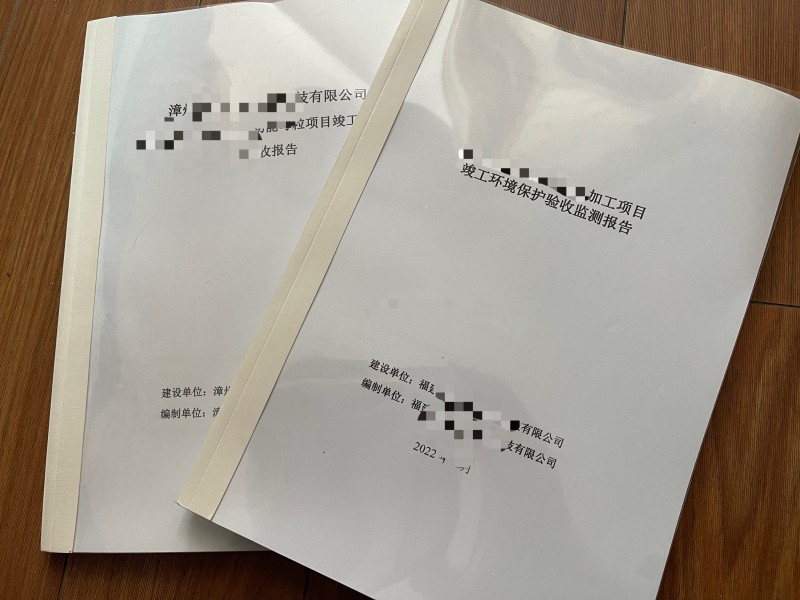 環(huán)境檢測、環(huán)?？⒐を?yàn)收